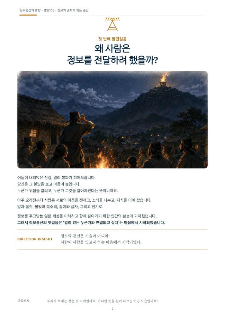 첫 번째 발견걸음